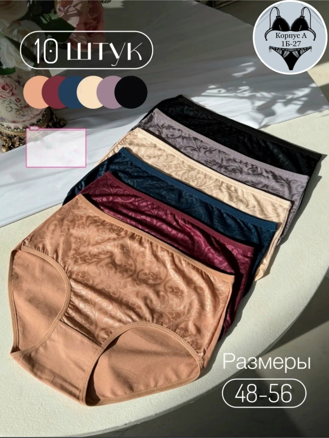 трусы женские большие размеры набор 3 шт,комплект трусов женские,комплект трусов слипы,комплект трусов,трусы женские слипы большие размеры набор
