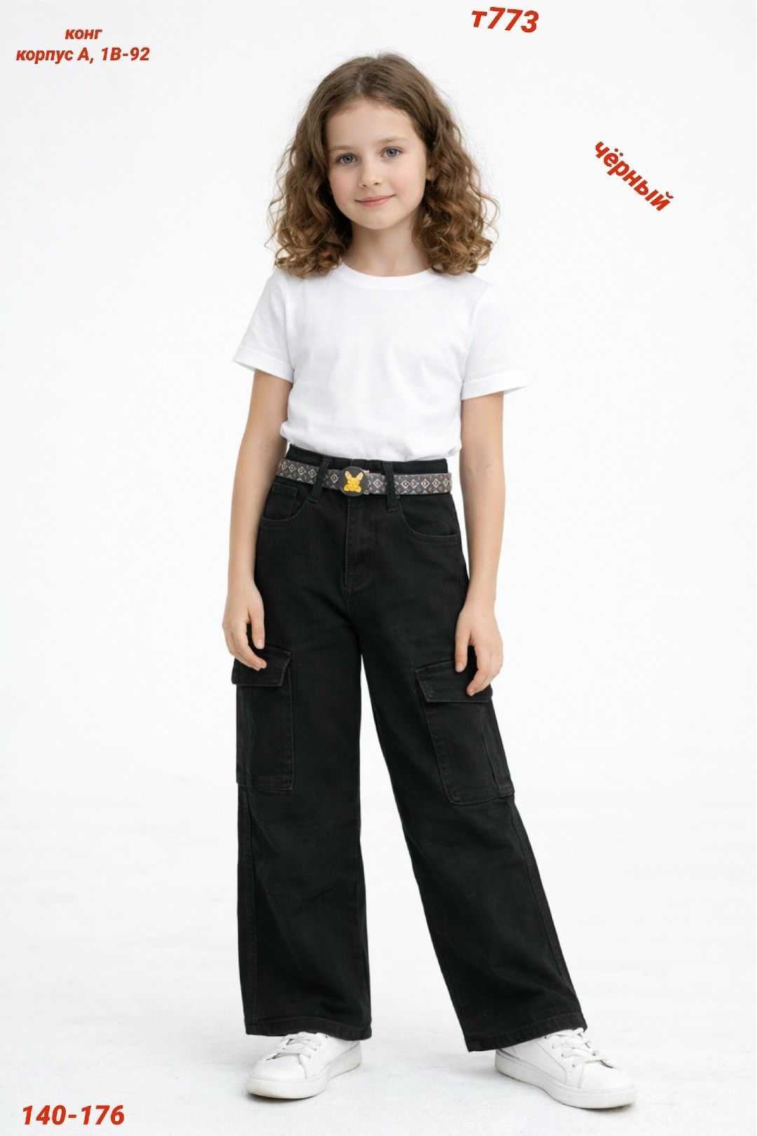 брюки джинсовые,брюки джинсовые для девочек,джинсы для девочек,брюки для девочек,широкие джинсы для девочек