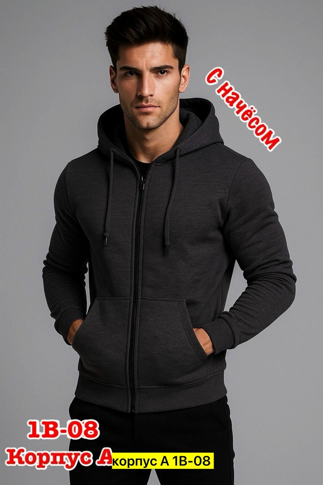 толстовка мужская,кофта с капюшоном,мужская кофта,толстовка,толстовка с капюшоном