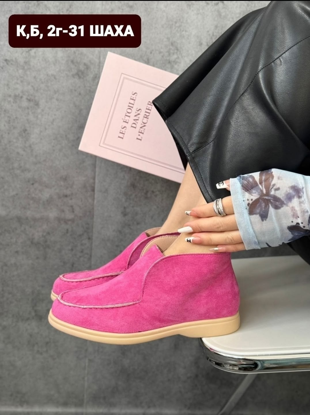 ,женские лоферы,женская ,лоферы женские замшевые,женские мокасины