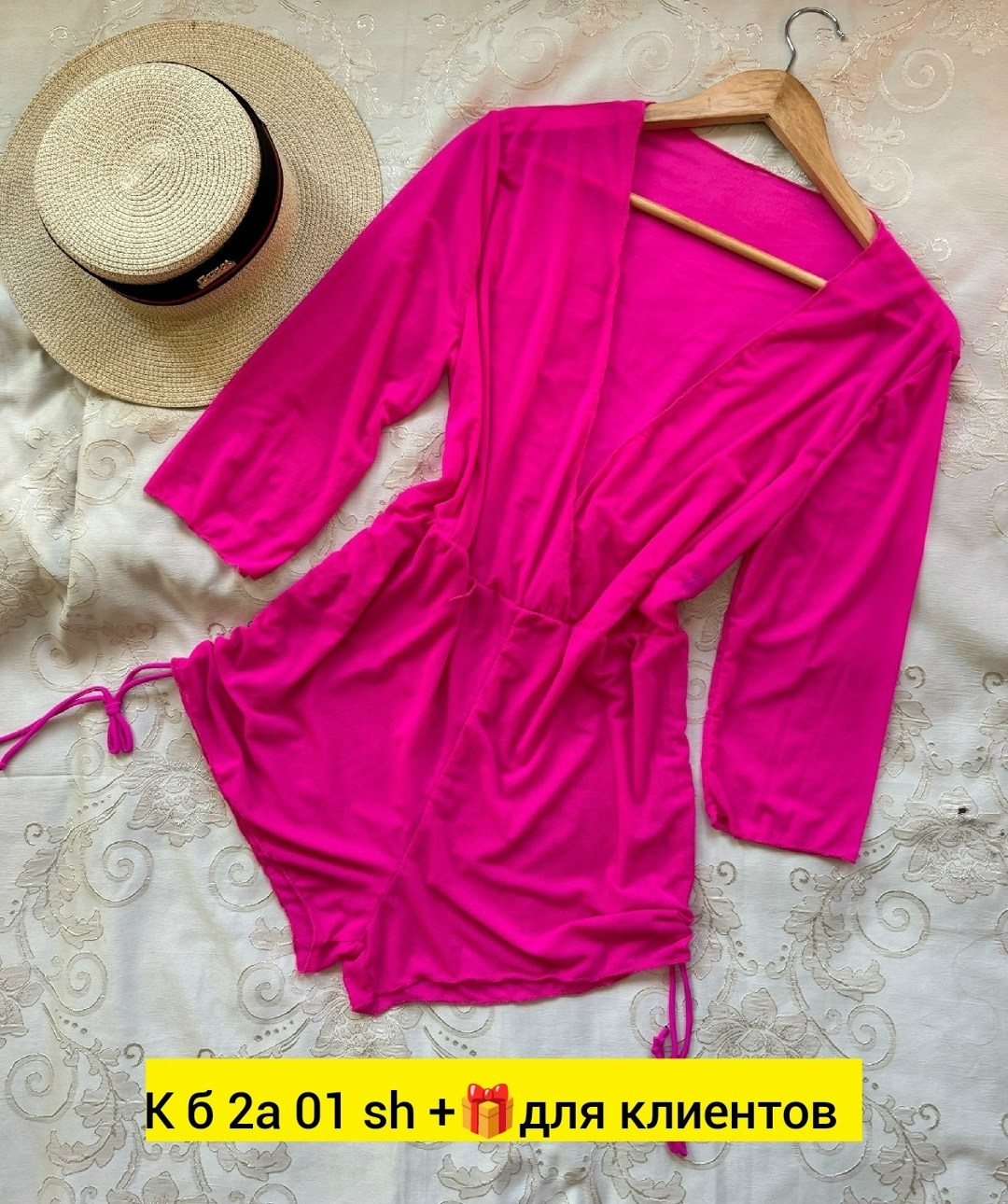 туника сетка пляжная,туника сетка для пляжа,накидка пляжная туника,туника пляжная,туника женская пляжная