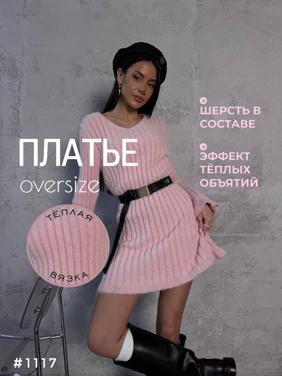 платье женское вязаное,вязаное платье,трикотажное платье,платье вязаное розовое,платье женское розовое