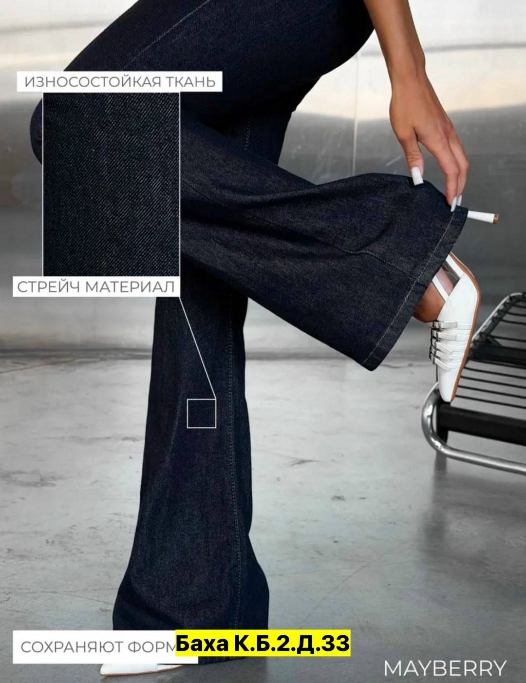 джинсы женские,женские джинсы клеш,модные джинсы,стильные джинсы,джинсы штаны