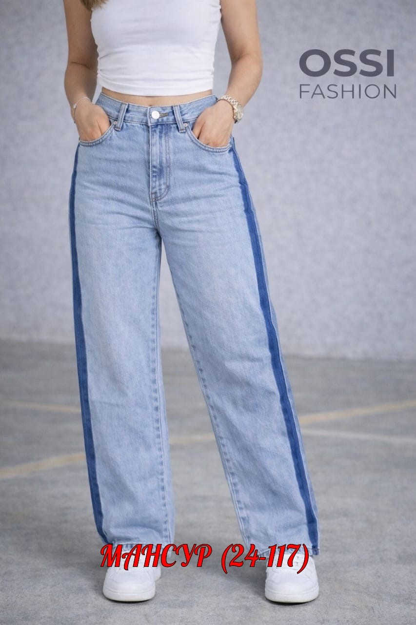 джинсы комбинированные,джинсы двухцветные женские,женские джинсы,джинсы брюки,модные джинсы