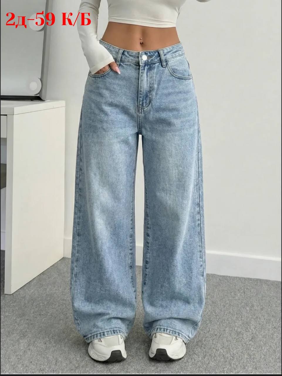 джинсы широкие женские,широкие джинсы,женские джинсы,джинсы брюки,джинсы повседневные