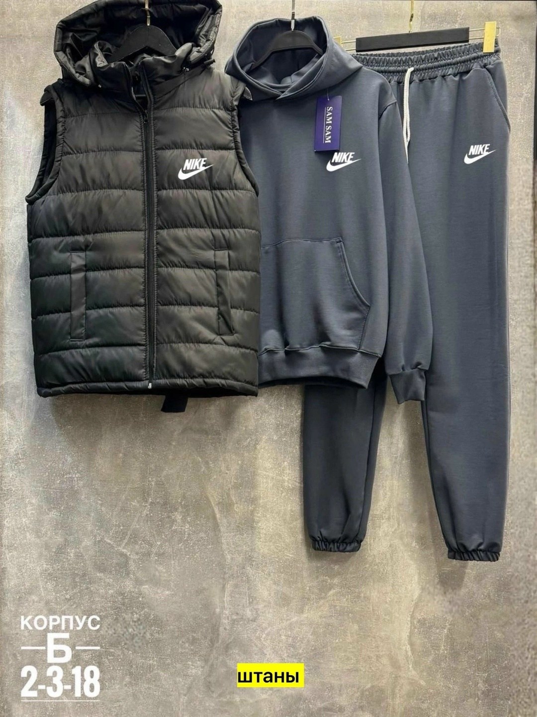 спортивный костюм мужской nike,костюм спортивный мужской,мужской спортивный костюм тройка nike,спортивный костюм тройка nike,спортивный костюм тройка с жилеткой