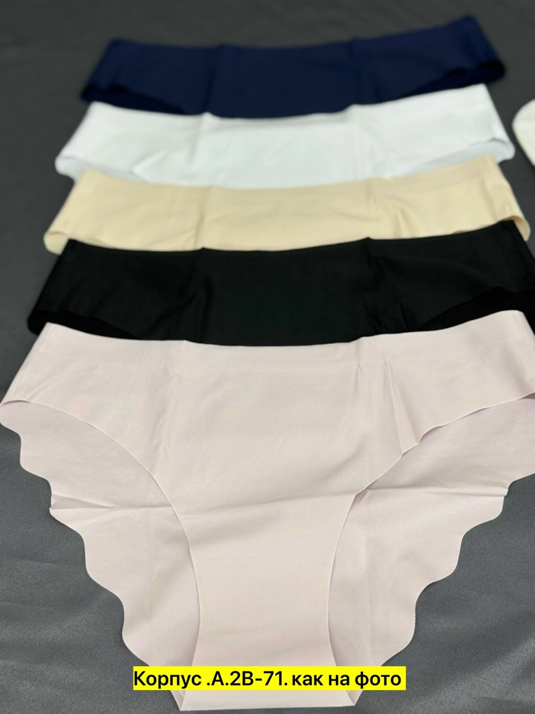 женские трусы бесшовные,бесшовные трусы,комплект трусов бесшовные,комплект трусов женские,комплект трусов