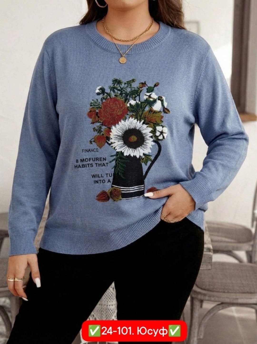 женская кофта,теплые кофты,женский свитер,модные свитера,свитшот женская