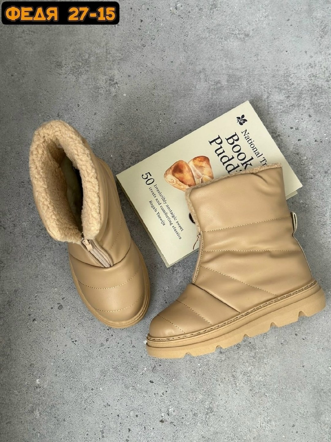 женские дутики зима f1989-13 бежевые,дутики женские,,дутики,дутики женские зимние