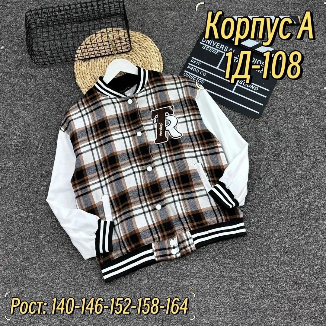 куртка бомбер,бомбер для мальчика,кофта бомбер,куртка бомбер для мальчика,куртки подростковые