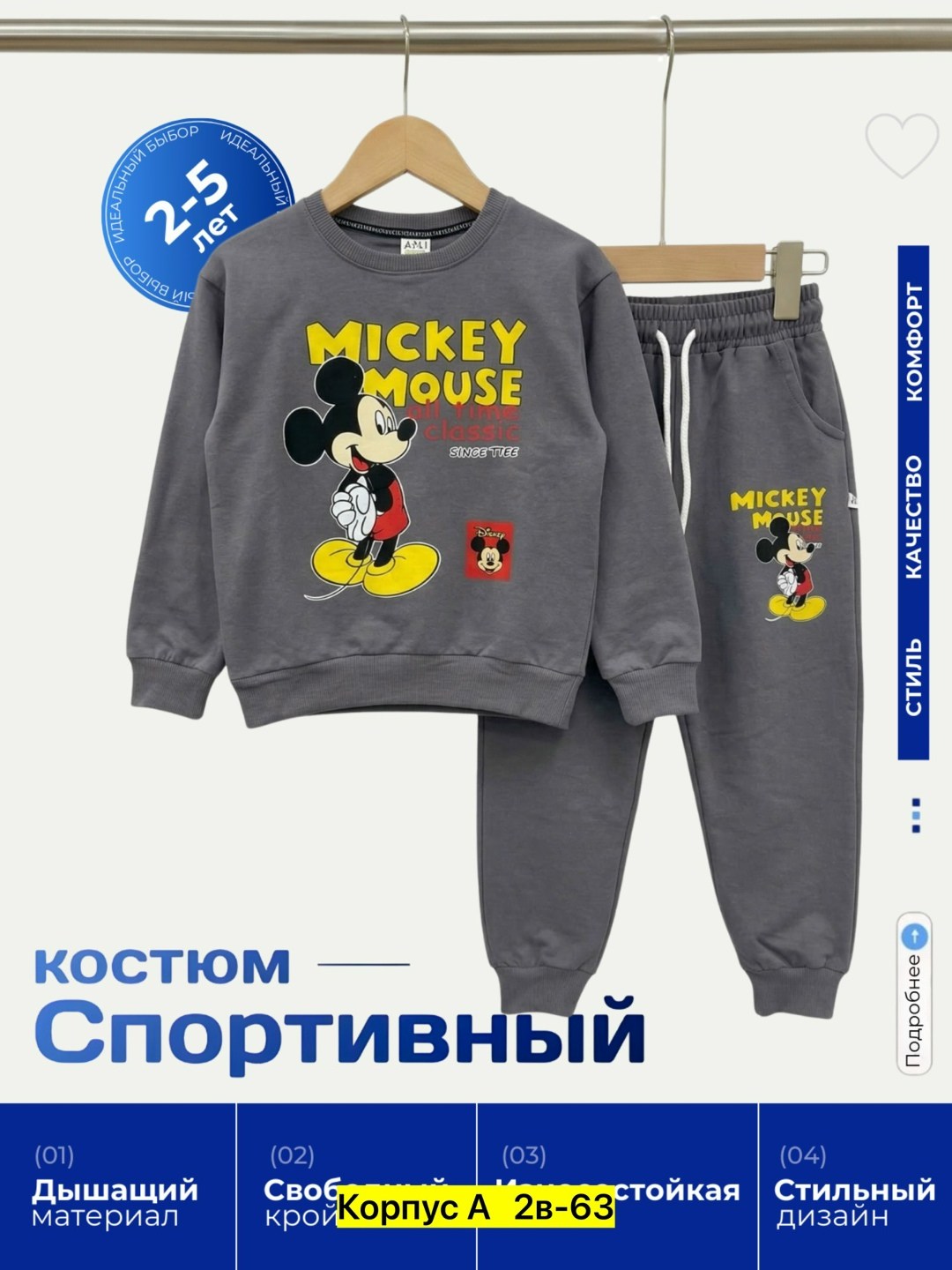 костюм спортивный двойка, ,костюм двойка,детский костюм,детские костюмы