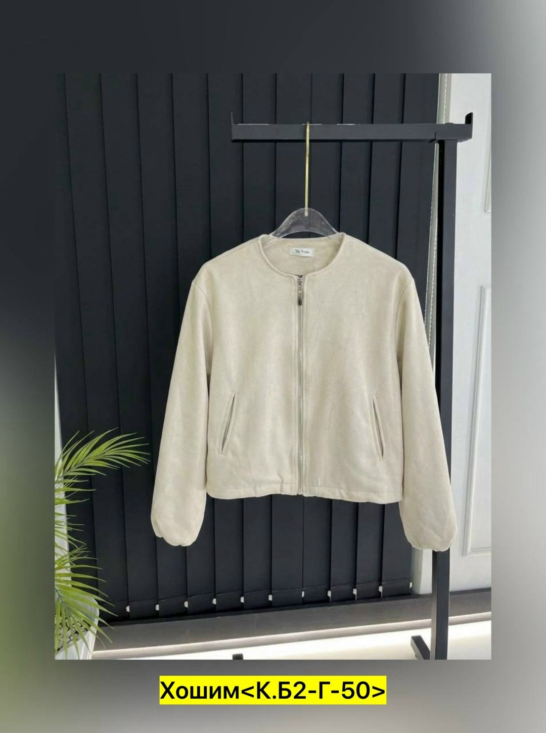 куртка,куртка бомбер,женская куртка бомбер,замшевая куртка,женская куртка