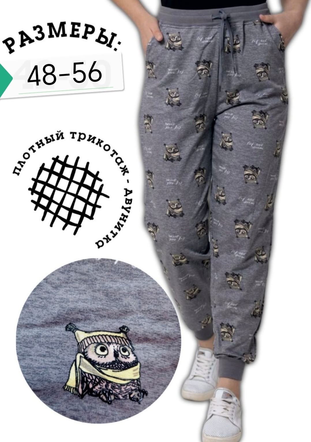 трикотажные брюки,брюки женские,домашние брюки,брюки для дома,женские домашние брюки