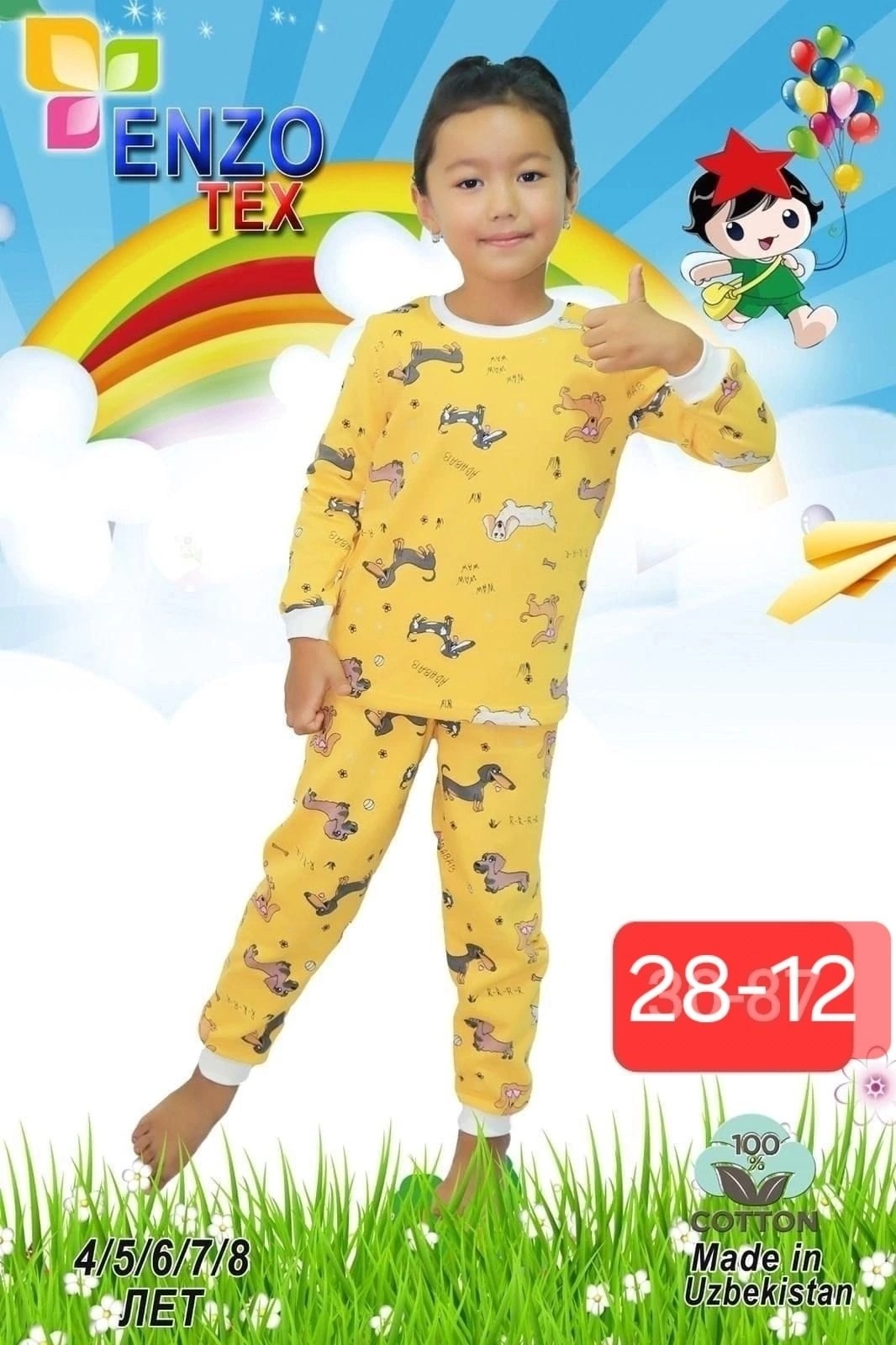 пижама детская,пижама для девочек,комплект пижама,пижама для детей,пижама для мальчика