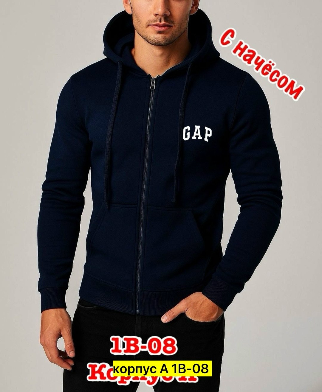 толстовка мужская,кофта с капюшоном,мужская кофта,толстовка,толстовка с капюшоном