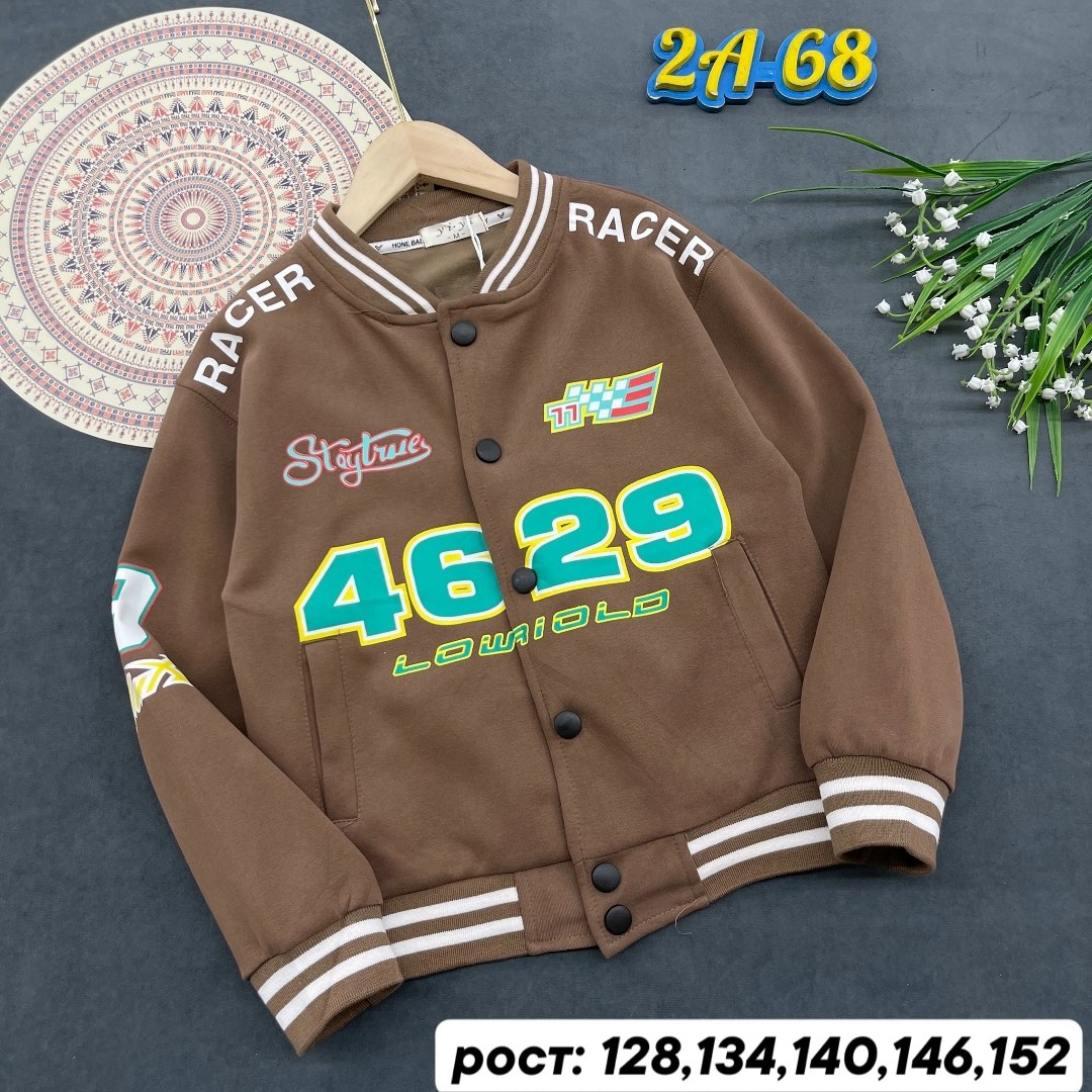 бомбер для мальчика,бомбер детские,куртка бомбер,кофта бомбер,куртка бомбер детская