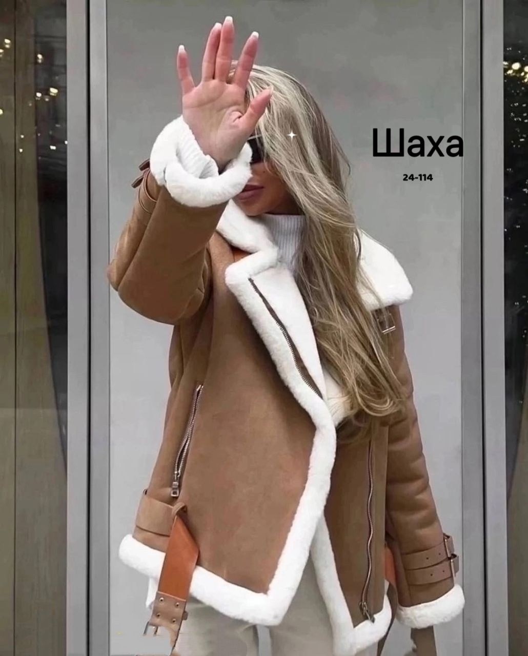 куртка дубленка авиатор короткая демисезонная nadi bordo,куртка дубленка авиатор короткая nadi bordo цвет молочный,дубленка,куртка дубленка авиатор короткая nadi bordo,дубленка авиатор женская