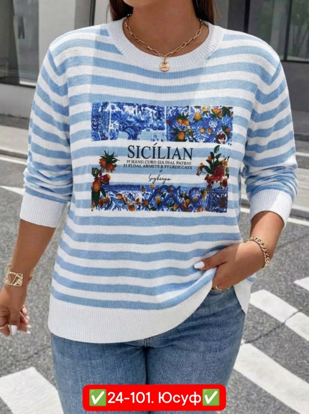 кофта женская,кофта,свитшот женская,джемпер в полоску,свитер