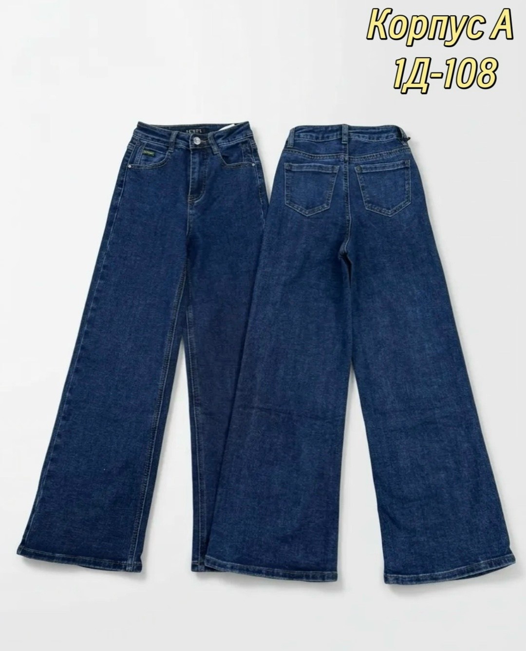 женские джинсы,джинсы синее,брюки джинсы,женские синие джинсы,одежда джинсы
