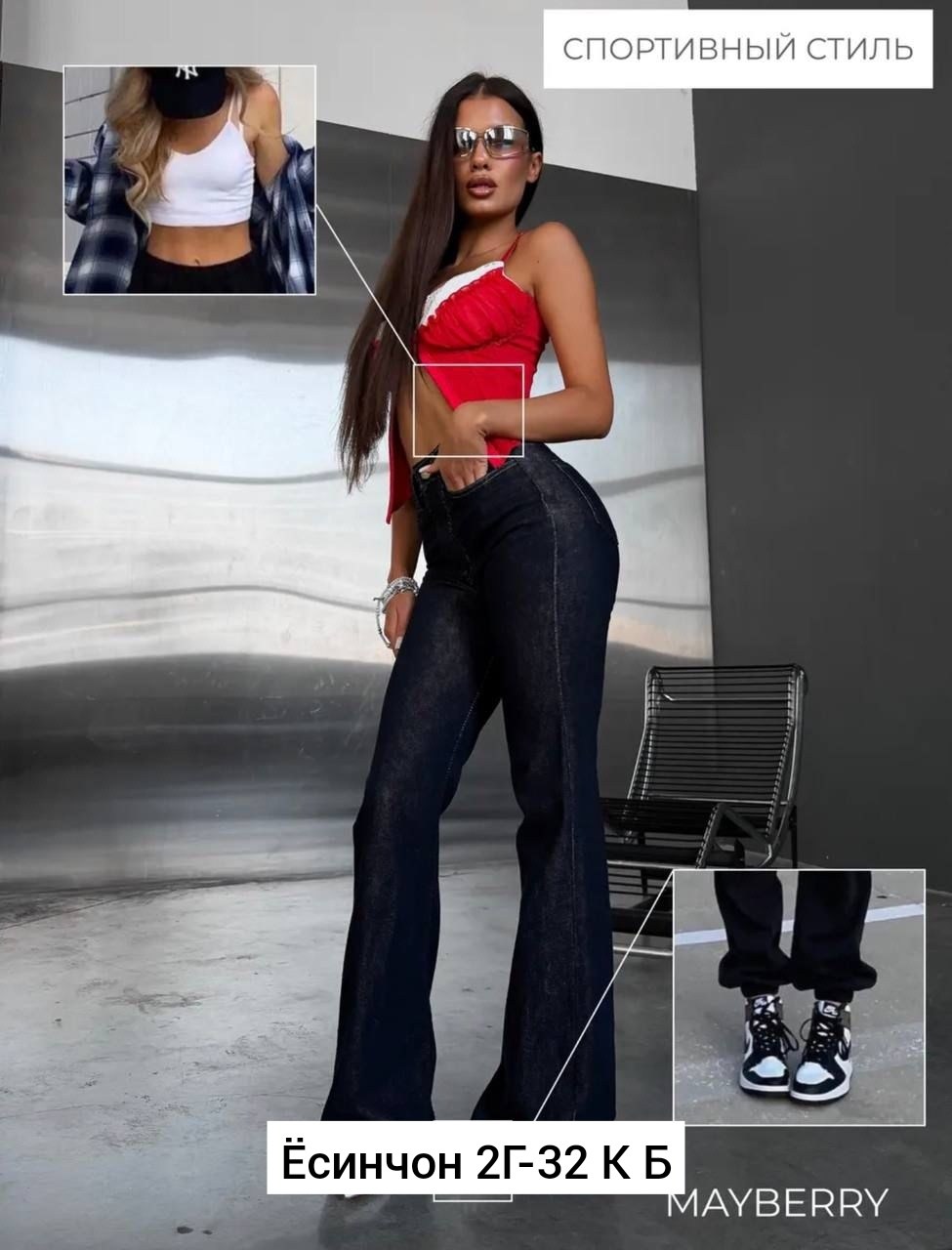 джинсы женские,женские джинсы клеш,модные джинсы,джинсы штаны,джинсы брюки