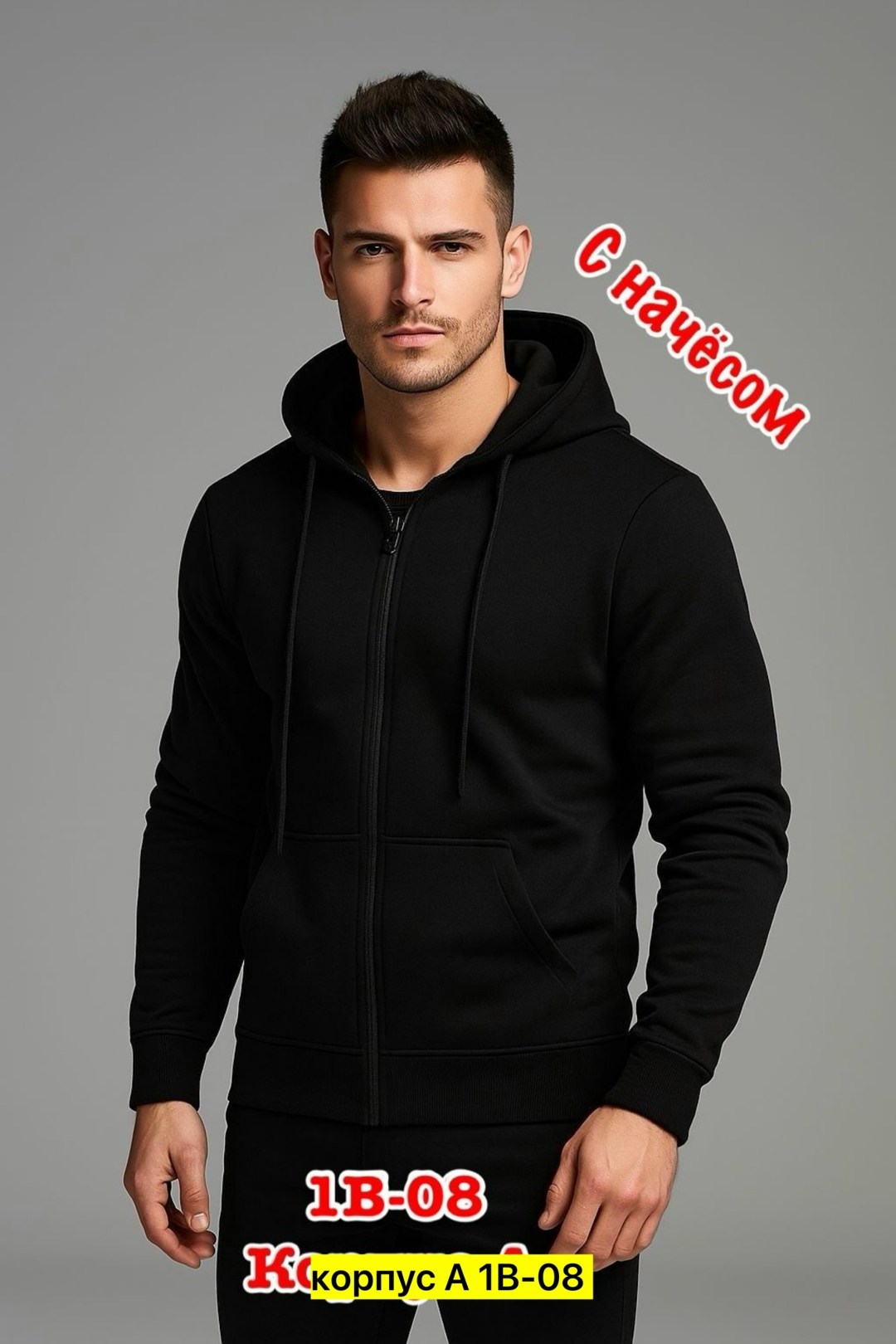 толстовка мужская,кофта с капюшоном,мужская кофта,толстовка,толстовка с капюшоном
