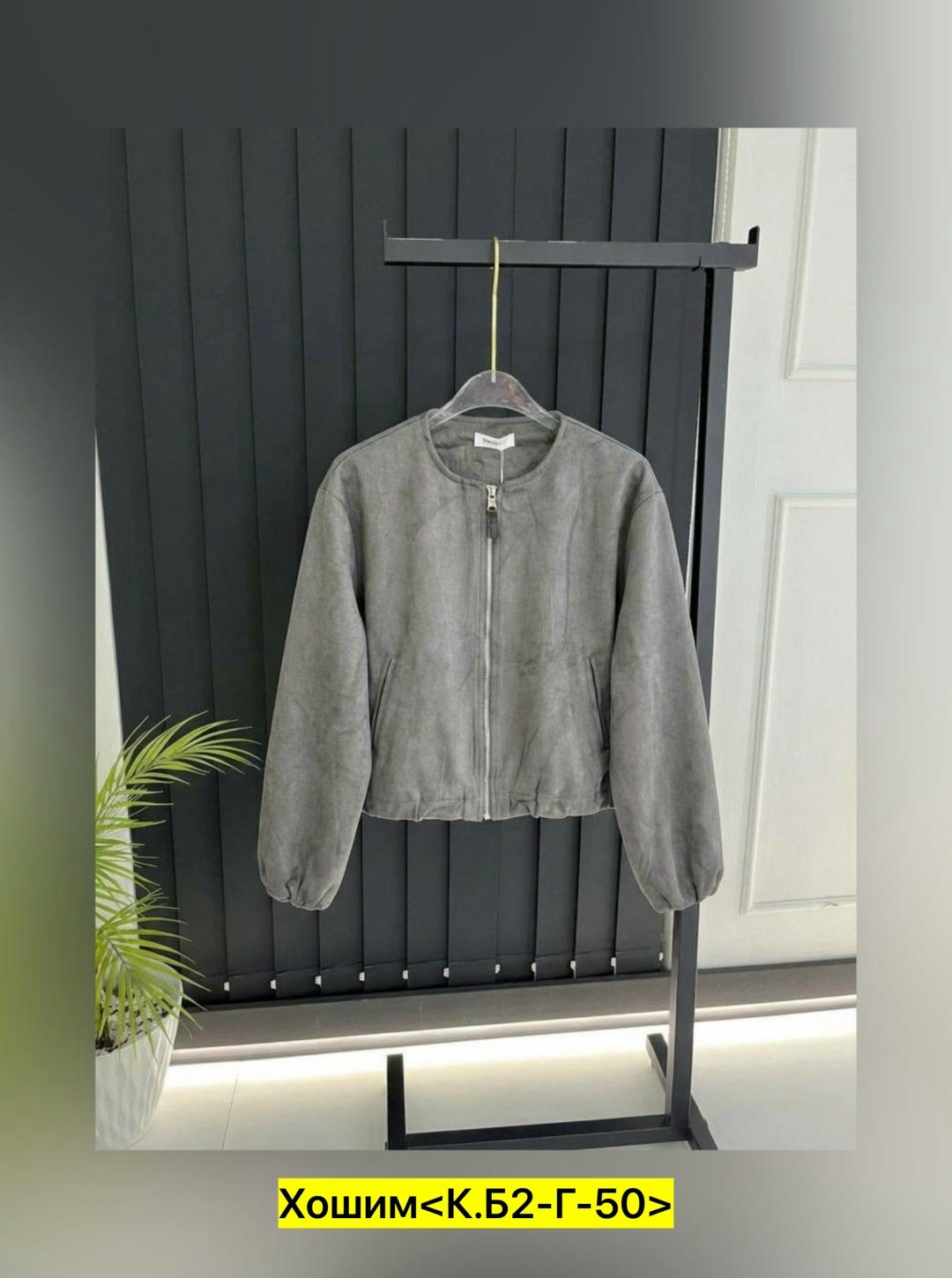 куртка,куртка бомбер,женская куртка бомбер,замшевая куртка,женская куртка