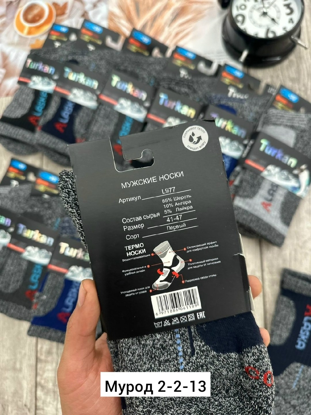 носки мужские,мужские термо носки,носки мужские 12 пар,носки аляска,носки мужские 10 пар