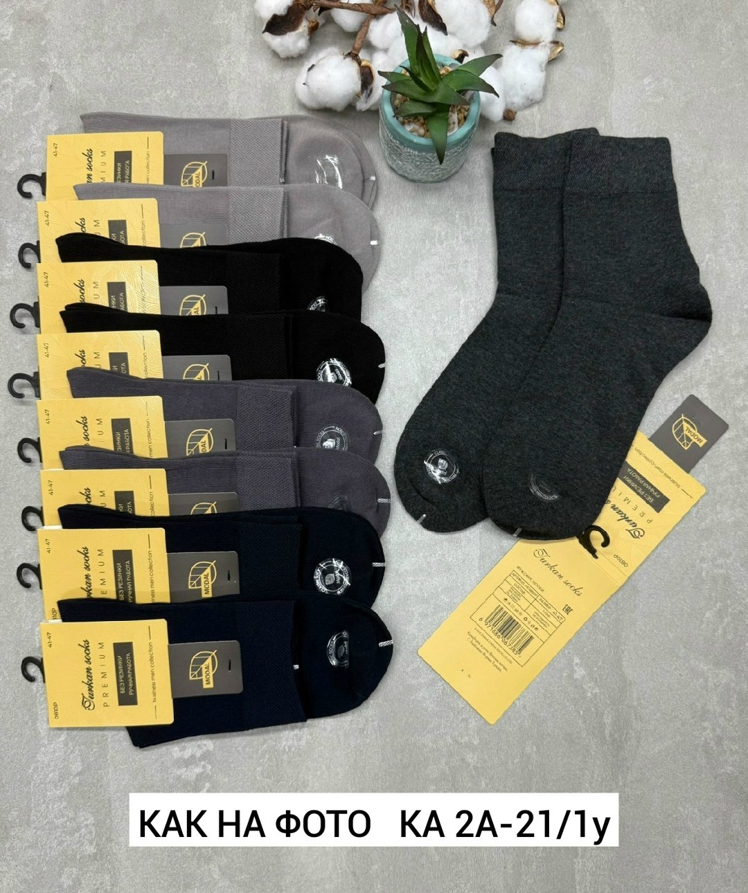носки мужские,комплект носки мужские,носки мужские тёплые,мужские носки набор,носки комплект