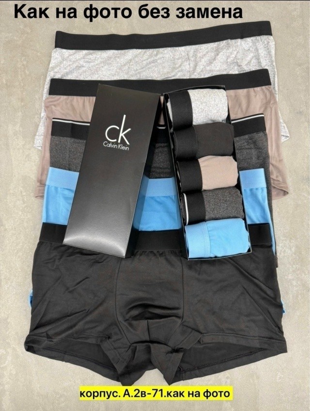 набор мужских трусов calvin klein,набор трусов calvin klein,трусы мужские 5 шт,мужские трусы calvin klein,набор трусов кельвин кляйн мужской