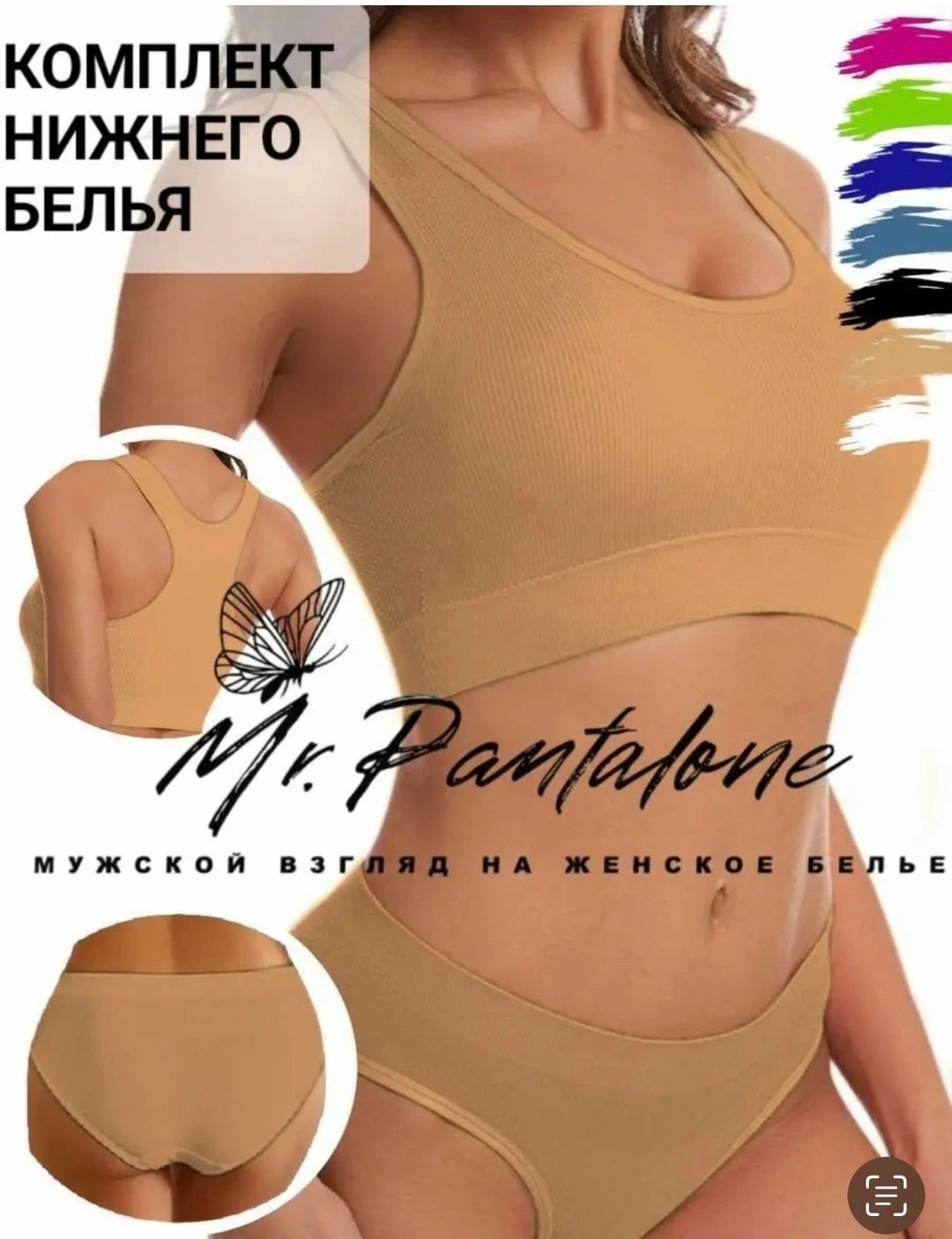 комплект бесшовного нижнего белья,комплект женского бесшовного нижнего белья,нижнее белье женское комплект бесшовное топ,белье бесшовное комплект,комплект белья женский