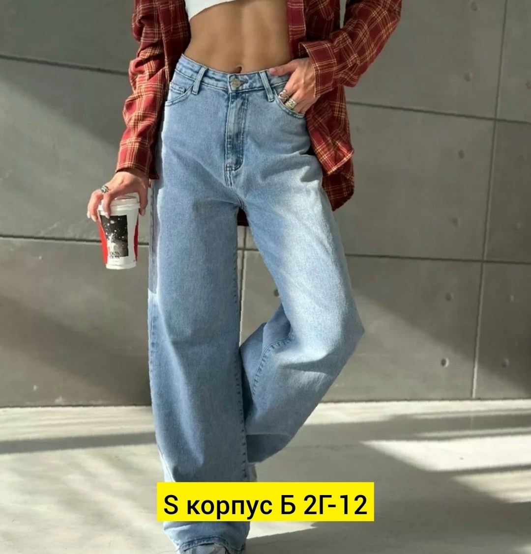 джинсы широкие женские,джинсы широкие,прямые широкие джинсы,джинсы прямые широкие женские,женские джинсы