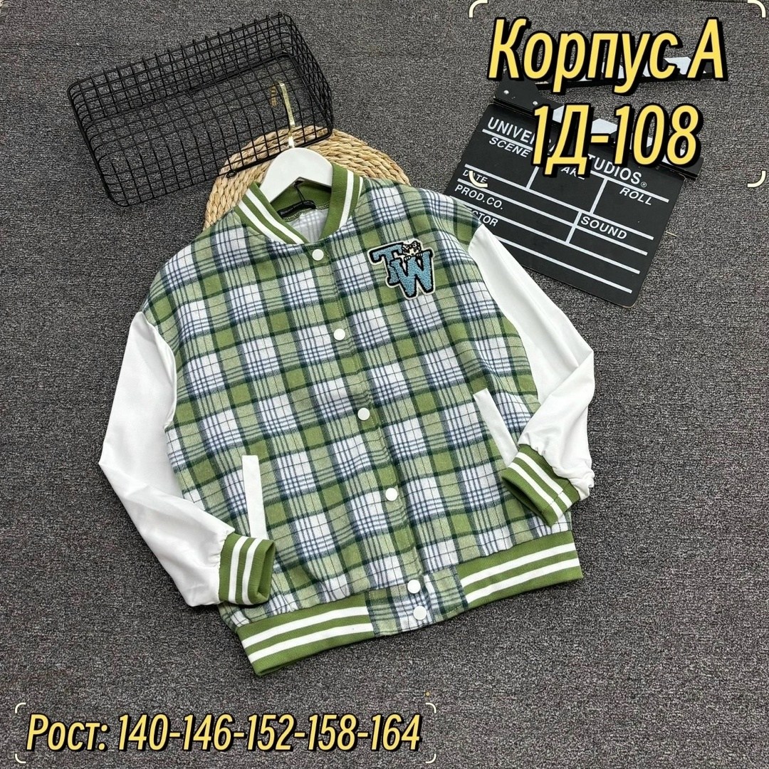 куртка бомбер,бомбер для мальчика,кофта бомбер,куртка бомбер для мальчика,куртки подростковые