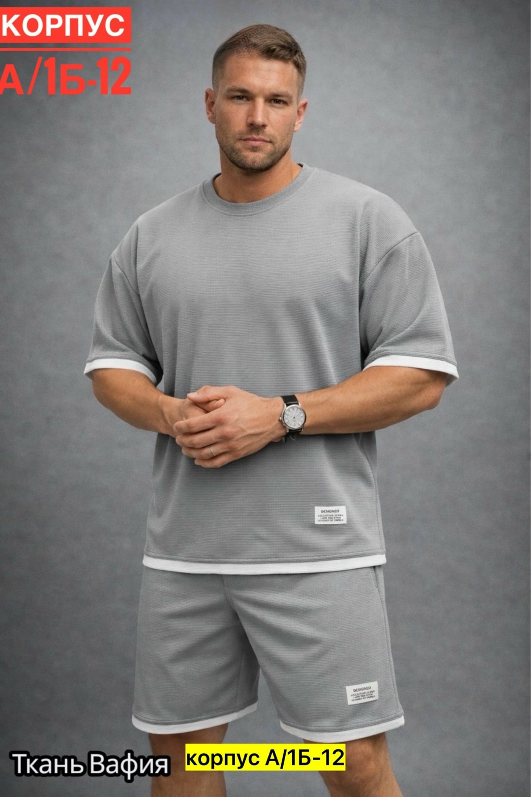 мужской костюм с шортами,мужской спортивный костюм шорты футболка серый,костюм спортивный мужской,спортивный костюм летний с шортами и футболкой,костюм мужской спортивный с шортами летний