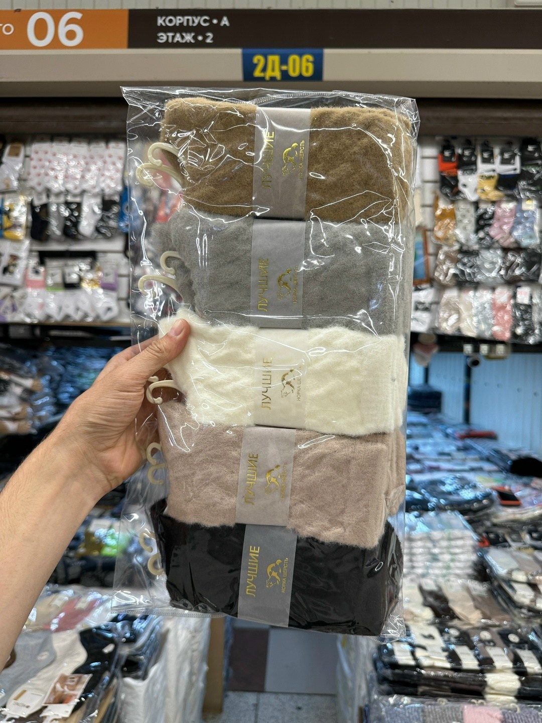 носки женские теплые,носки женские 10 пар,носки женские,носки женские кашемир,женские термо носки