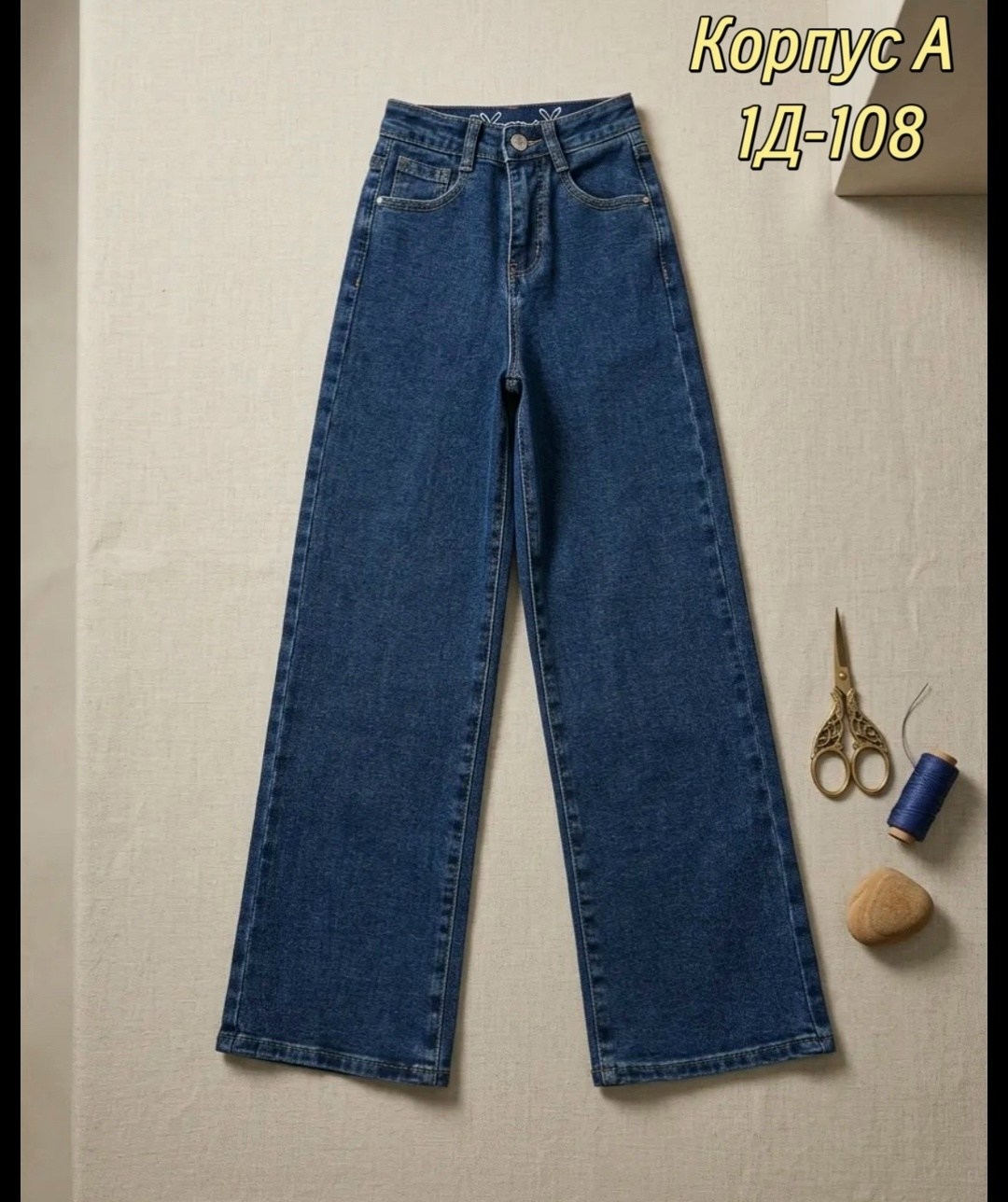 женские джинсы,джинсы синее,брюки джинсы,женские синие джинсы,одежда джинсы