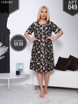 Домашняя одежда