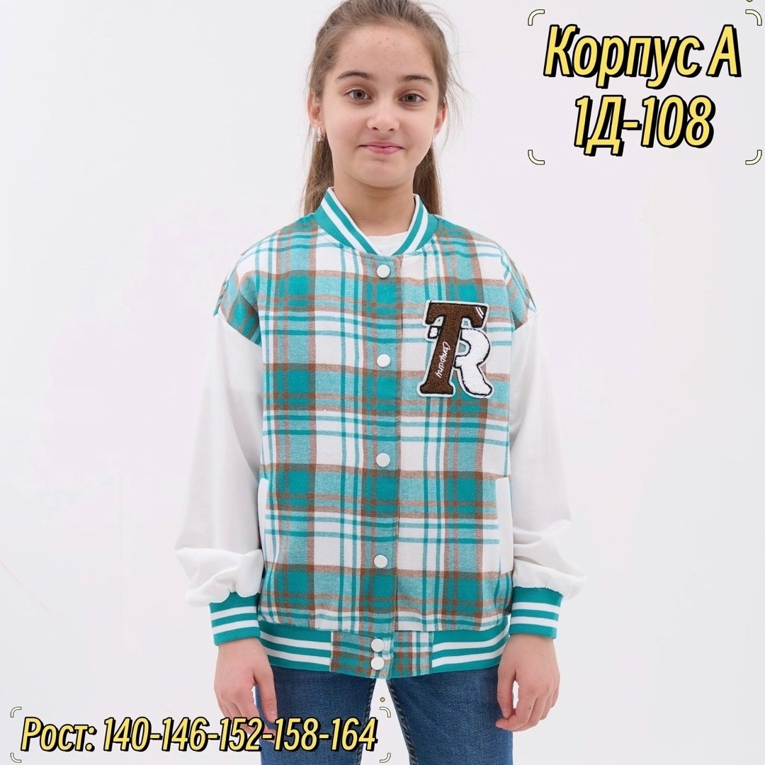 куртка бомбер,бомбер для мальчика,кофта бомбер,куртка бомбер для мальчика,куртки подростковые