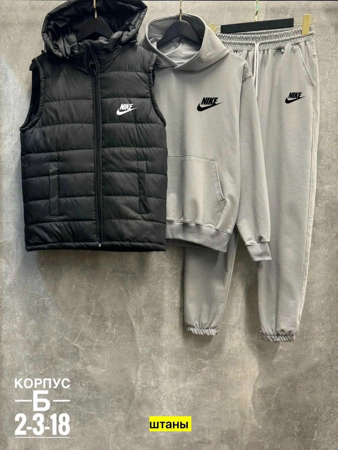 спортивный костюм мужской nike,костюм спортивный мужской,мужской спортивный костюм тройка nike,спортивный костюм тройка nike,спортивный костюм тройка с жилеткой
