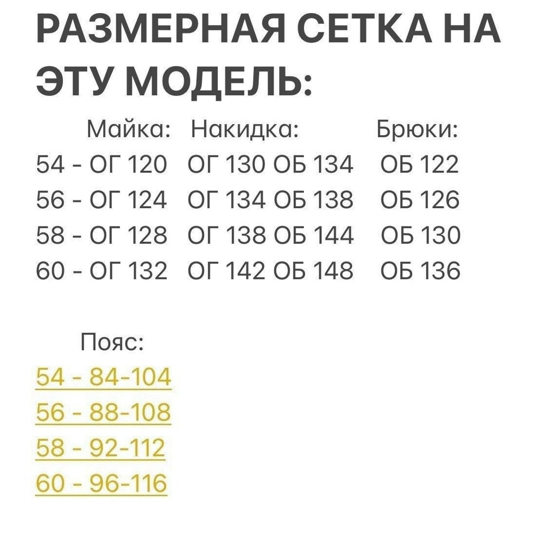 костюм женский,костюм тройка в горошек,туника нарядная, больших размеров,