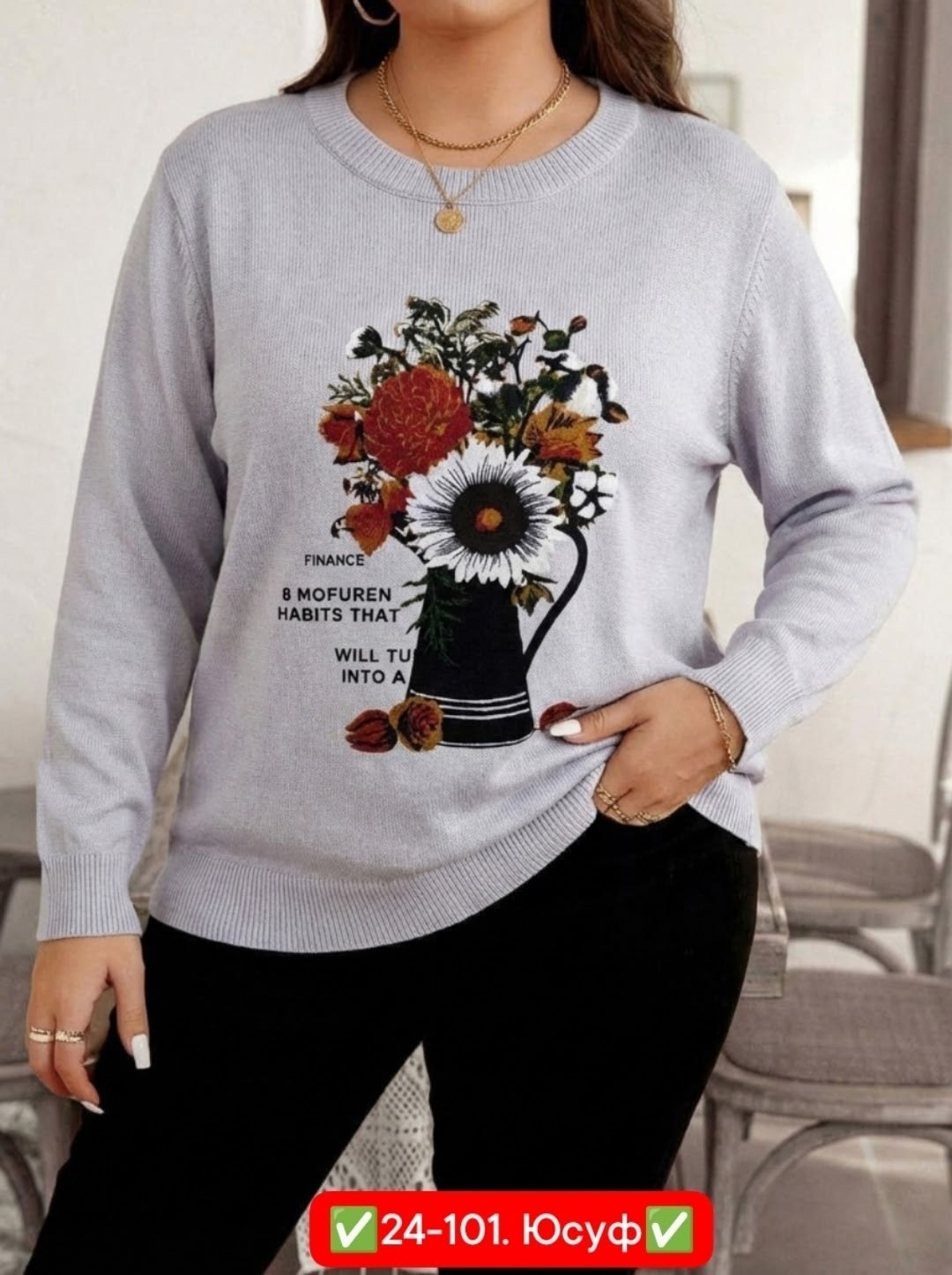 женская кофта,теплые кофты,женский свитер,модные свитера,свитшот женская