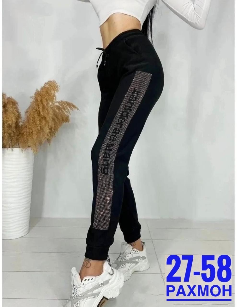 спортивные штаны со стразами,штаны со стразами,штаны брюки спортивные,брюки спортивные женская,женские спортивные штаны
