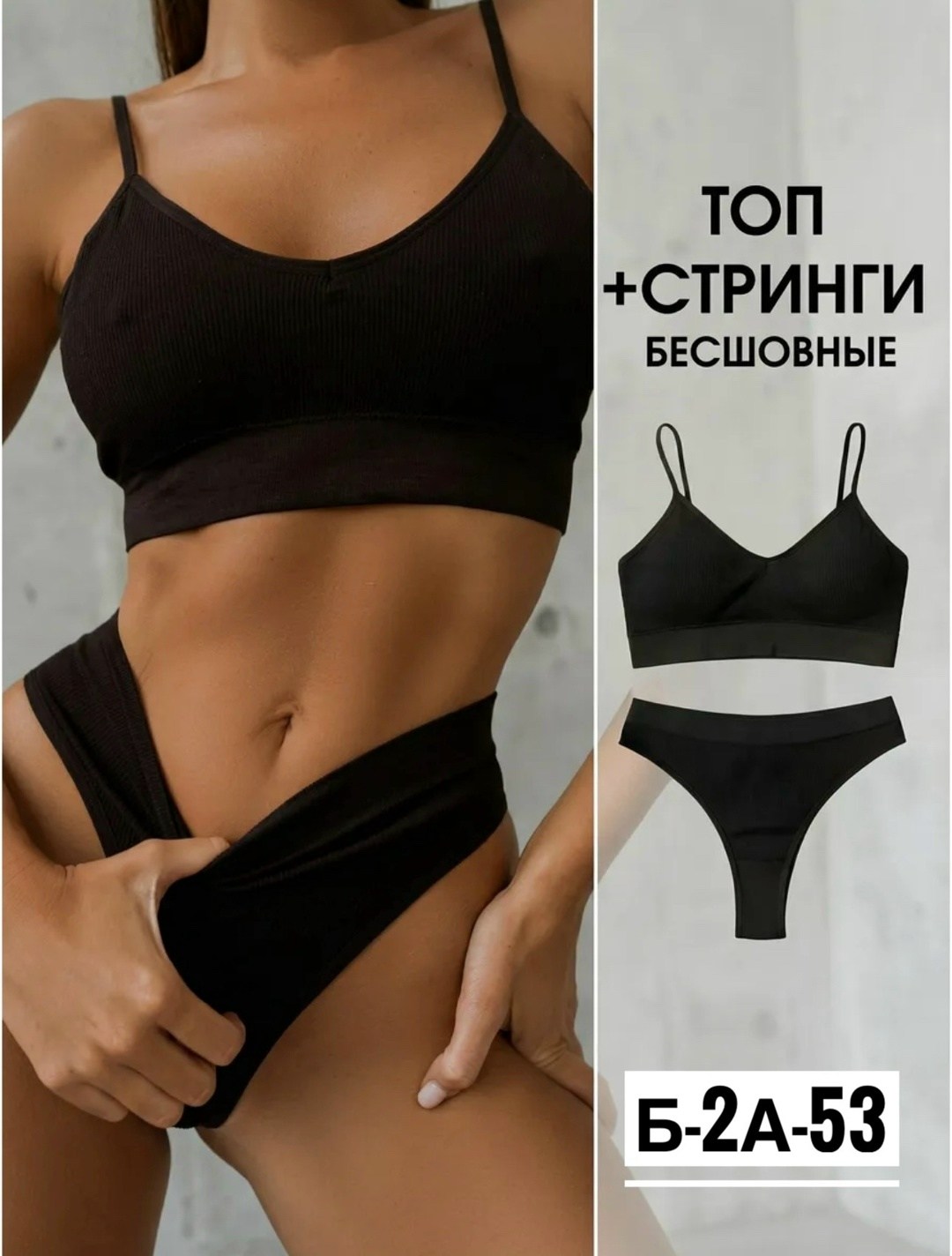 комплект бесшовное нижнее белье,нижнее белье женское комплект бесшовное,комплект бесшовного белья женский,нижнее белье женское комплект топ и трусы,нижнее белье комплект бесшовное в рубчик