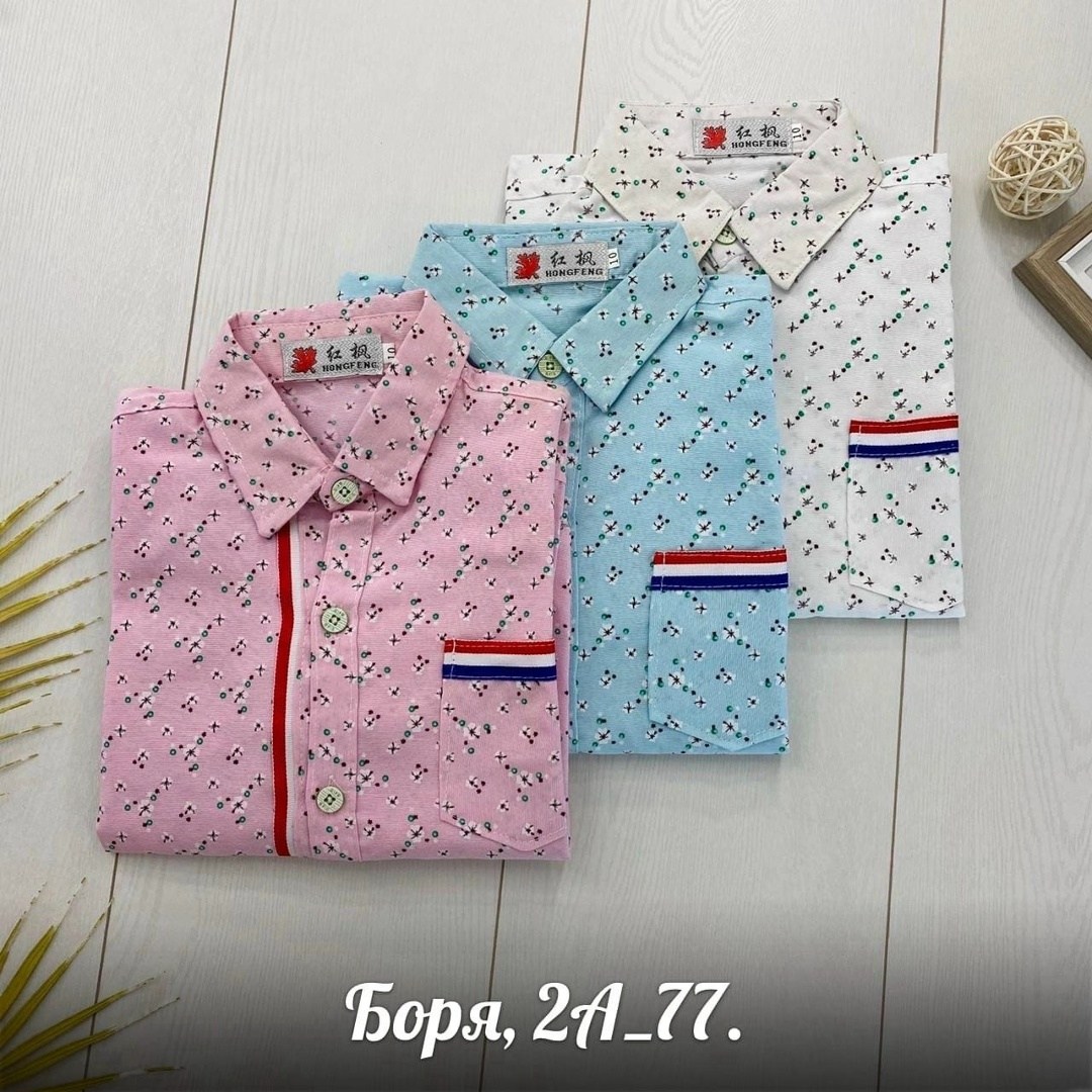 рубашка для мальчика,рубашка для мальчика детская,детская рубашка,рубашка для мальчика школьная,рубашка для мальчика голубая