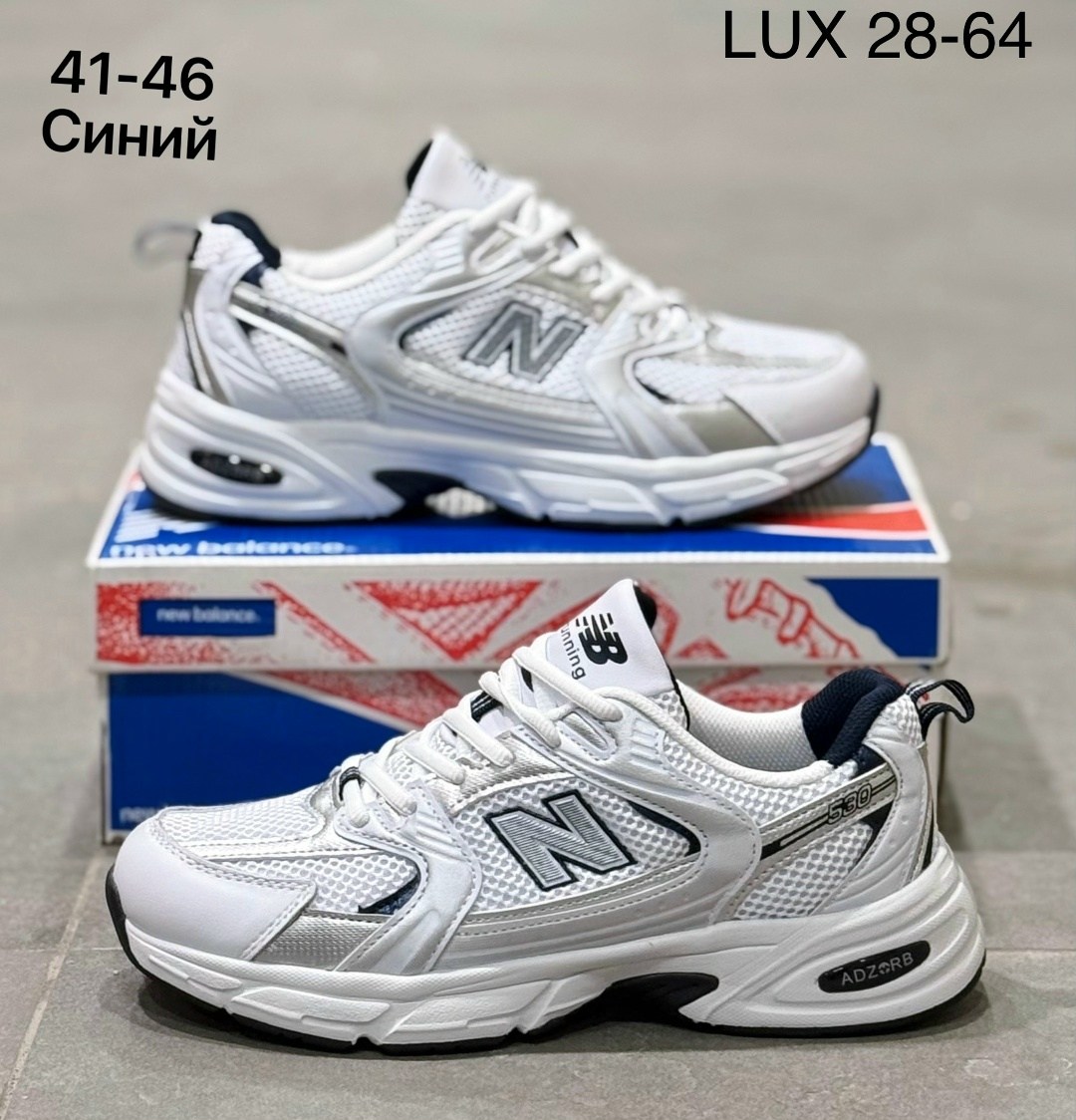 кроссовки new balance 530,кроссовки new balance,кроссовки мужские new balance 530,кроссовки женская new balance 530,кроссовки new balance мужские