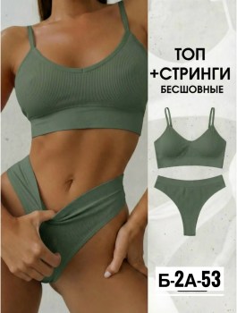 Нижнее белье