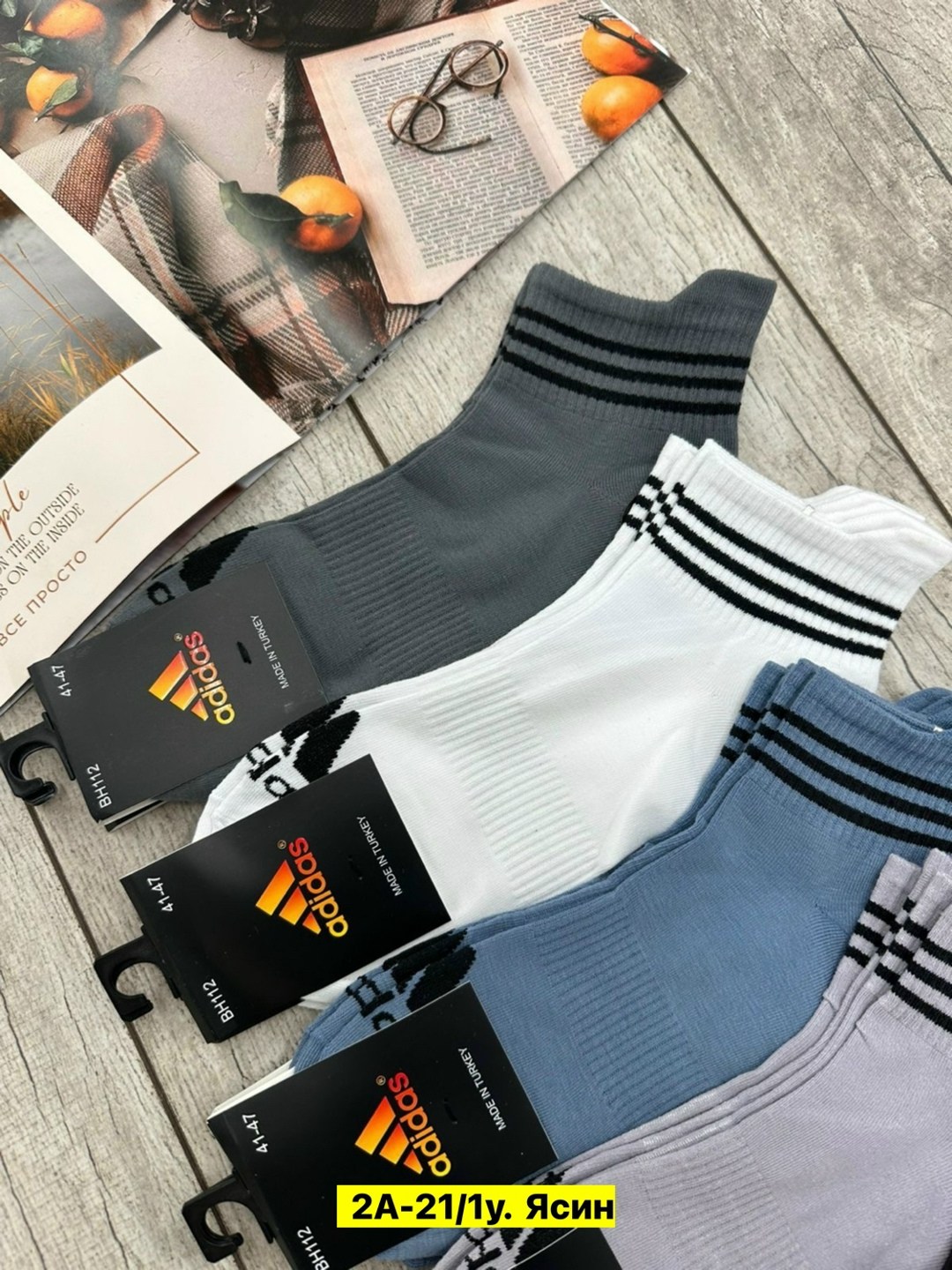 мужские носки,носки мужские 10 пар,комплект носки мужские,носки мужские adidas,носки оптом