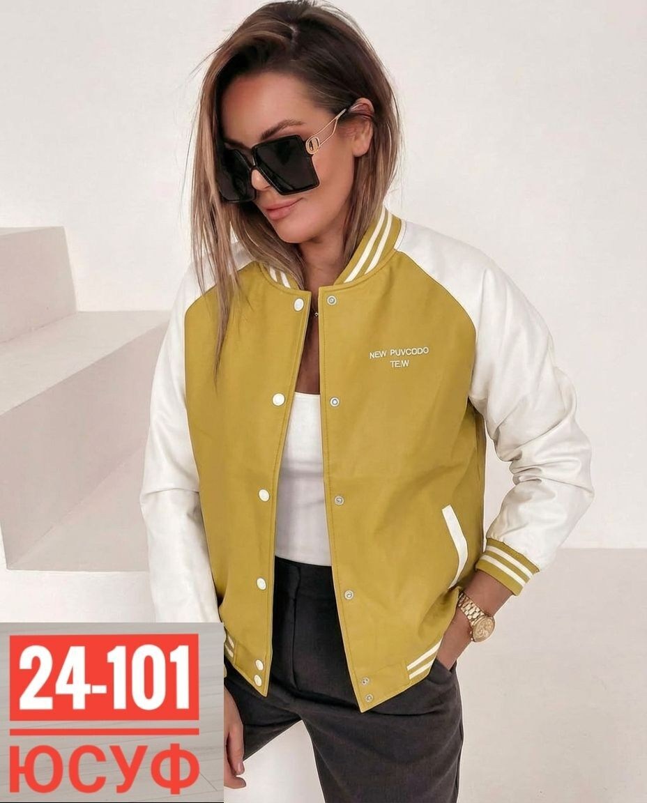 куртка бомбер,женская куртка,куртка,куртка бомбер из экокожи,модная куртка