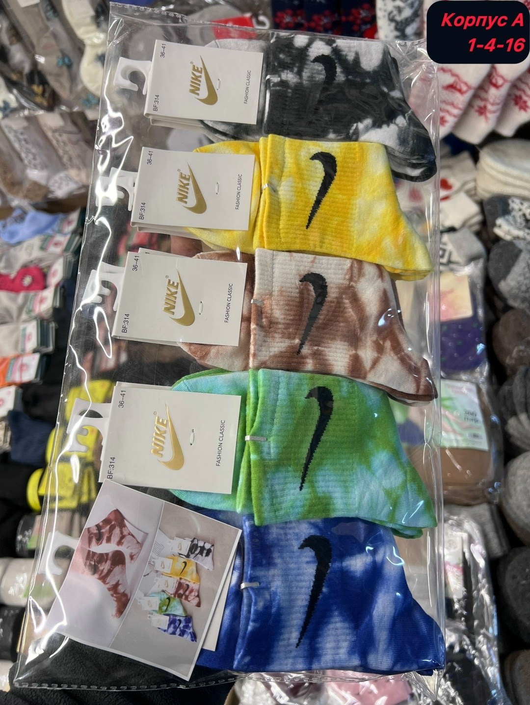 носки женские nike,носки спортивные,комплект носки женские,носки женские мужские,носки спортивные мужские женские