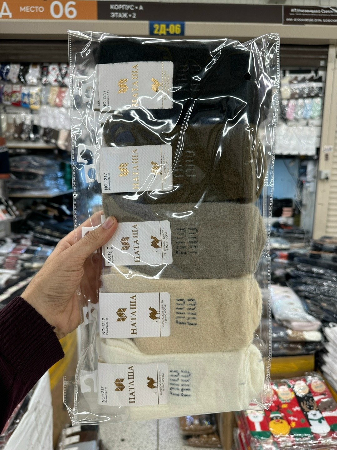 носки женские теплые,носки женские 10 пар,носки женские,носки женские кашемир,женские термо носки