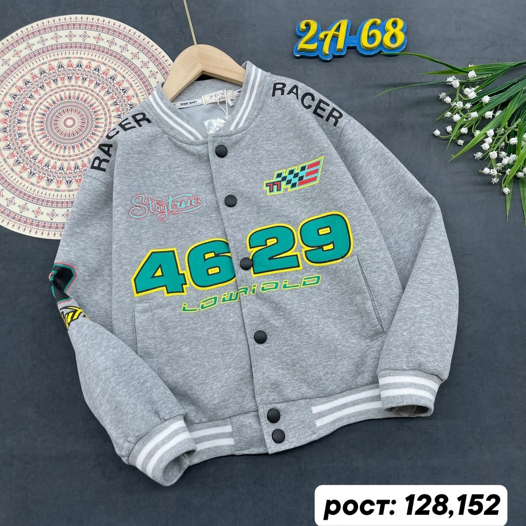 бомбер для мальчика,бомбер детские,куртка бомбер,кофта бомбер,куртка бомбер детская